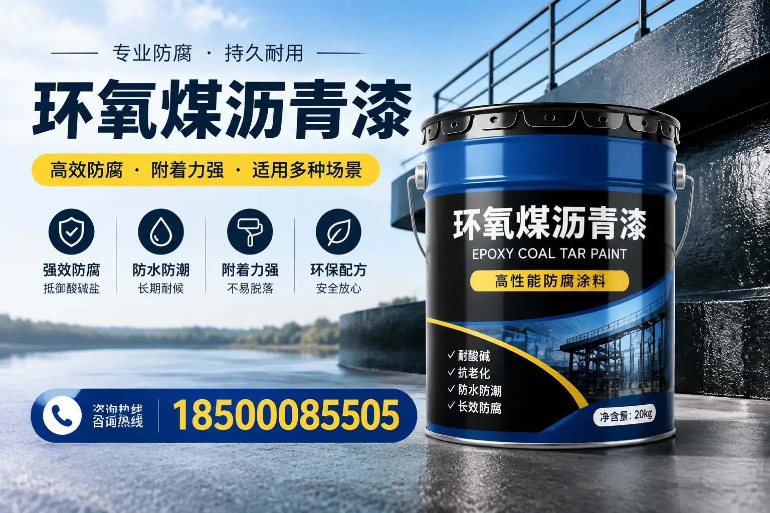 环氧煤沥青漆在不同气候条件下的表现分析，新星适用性
